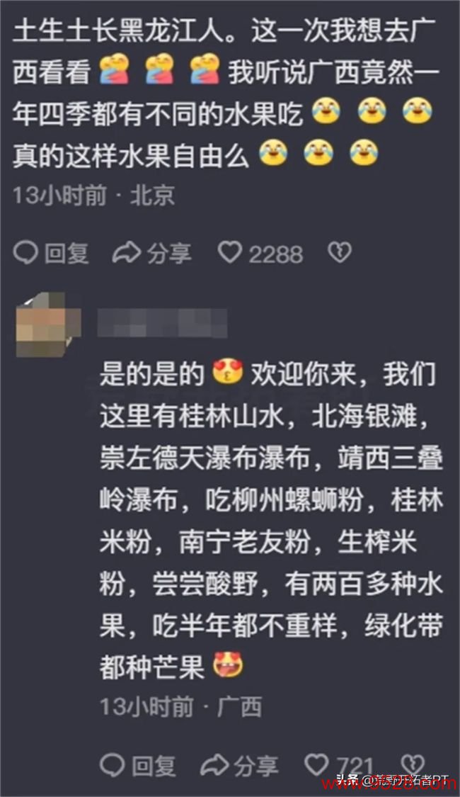 黑龙江有蔓越莓腹地东谈主王人不知谈？差点笑抽在批驳区