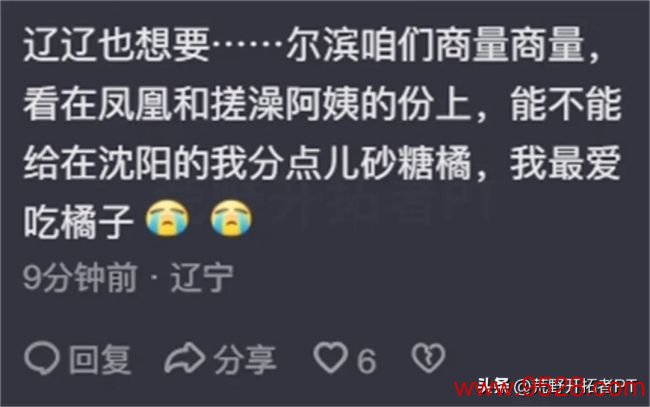 黑龙江有蔓越莓腹地东谈主王人不知谈？差点笑抽在批驳区