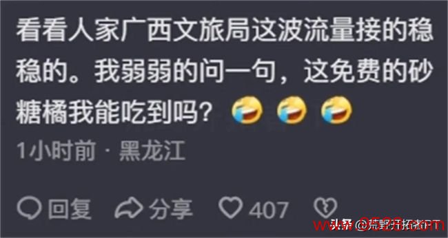 黑龙江有蔓越莓腹地东谈主王人不知谈？差点笑抽在批驳区