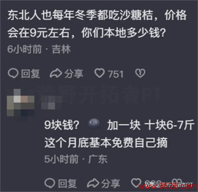 黑龙江有蔓越莓腹地东谈主王人不知谈？差点笑抽在批驳区