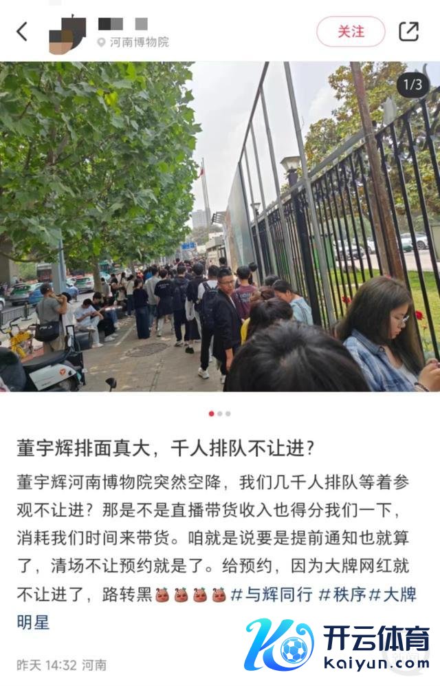 网友称董宇辉直播致旅客列队50分钟