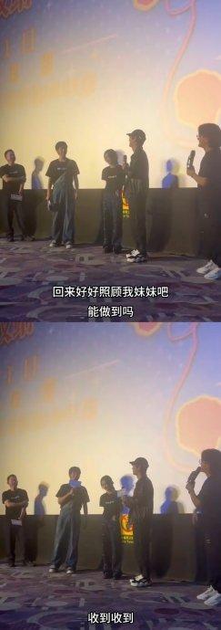 张子枫新电影路演现场彭昱畅认妹夫 兄长交代成亮点